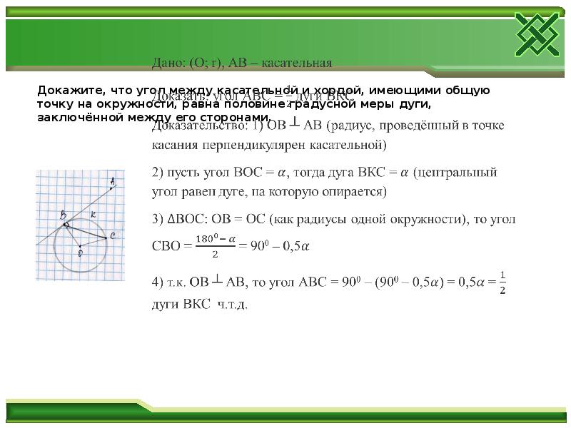 Огэ геометрия презентация