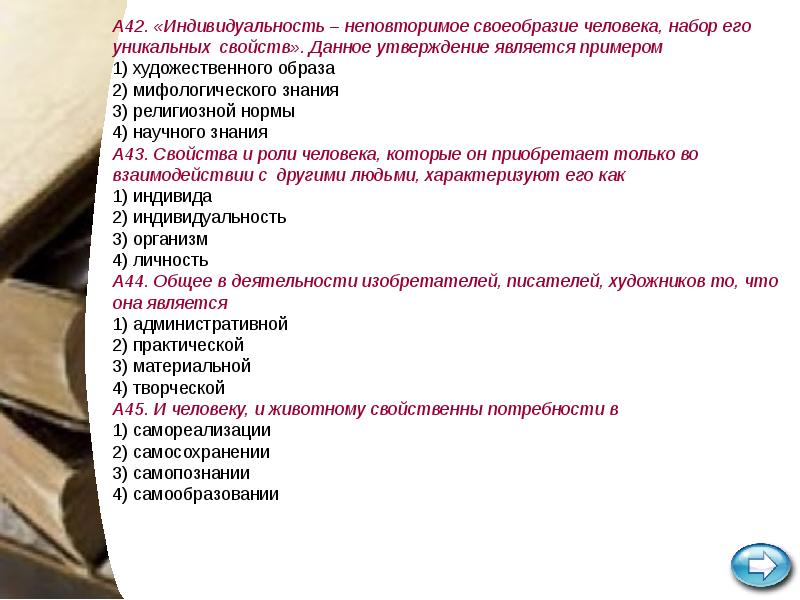 Данное утверждение является. Индивидуальность неповторимое своеобразие человека. Индивидуальность неповторимое своеобразие человека набор. Индивидуальность это неповторимое своеобразие. Неповторимое своеобразие человека.