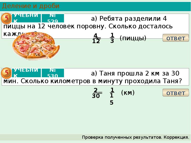 Сколько будет 13 поделить