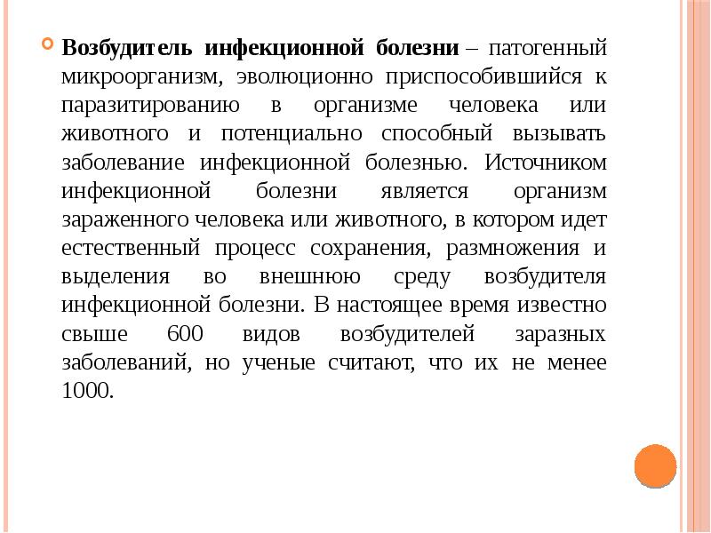 Что не является болезнью. Что не является болезнью