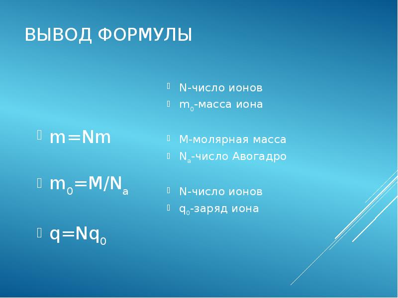 Вывод формул объемов