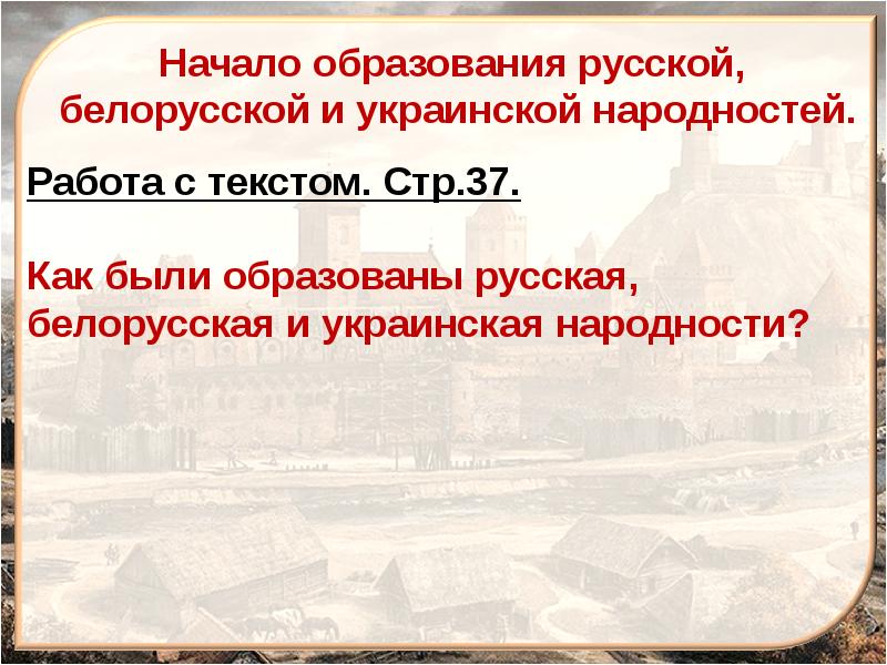 Презентация на тему литовское государство и русь