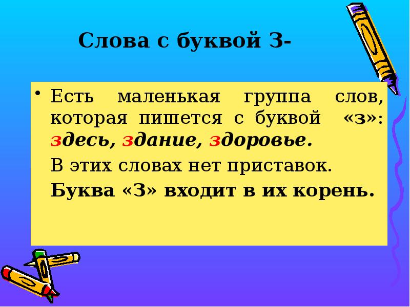 Почему в слове чертежом пишется буква о