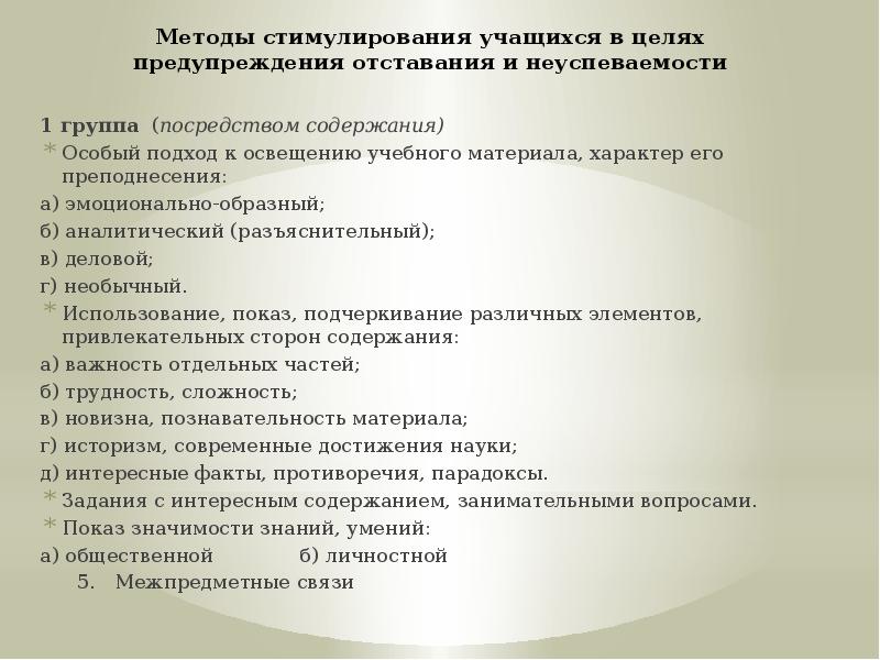 Образец уведомления для родителей неуспевающих учеников