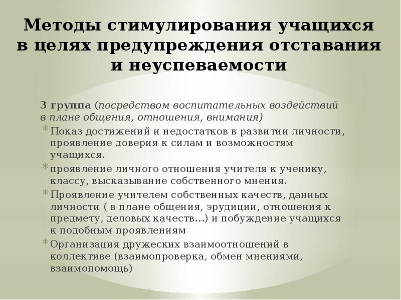 Образец уведомления о неуспеваемости учащегося образец