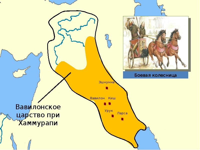 Походы Хаммурапи. Древневавилонское царство при Хаммурапи на карте. Вавилон Хаммурапи карта.
