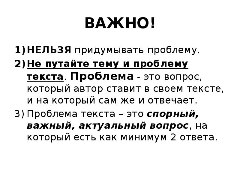 Нельзя важный