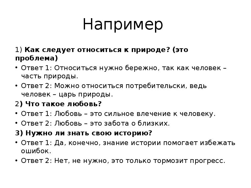 Сочинения на тему отношение к природе. Как человек относится к природе сочинение. Как человек должен относиться к природе. Сочинение как человек должен относиться к природе. Как нужно относиться к.