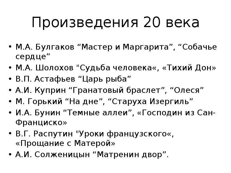 Судьба человека сочинение егэ