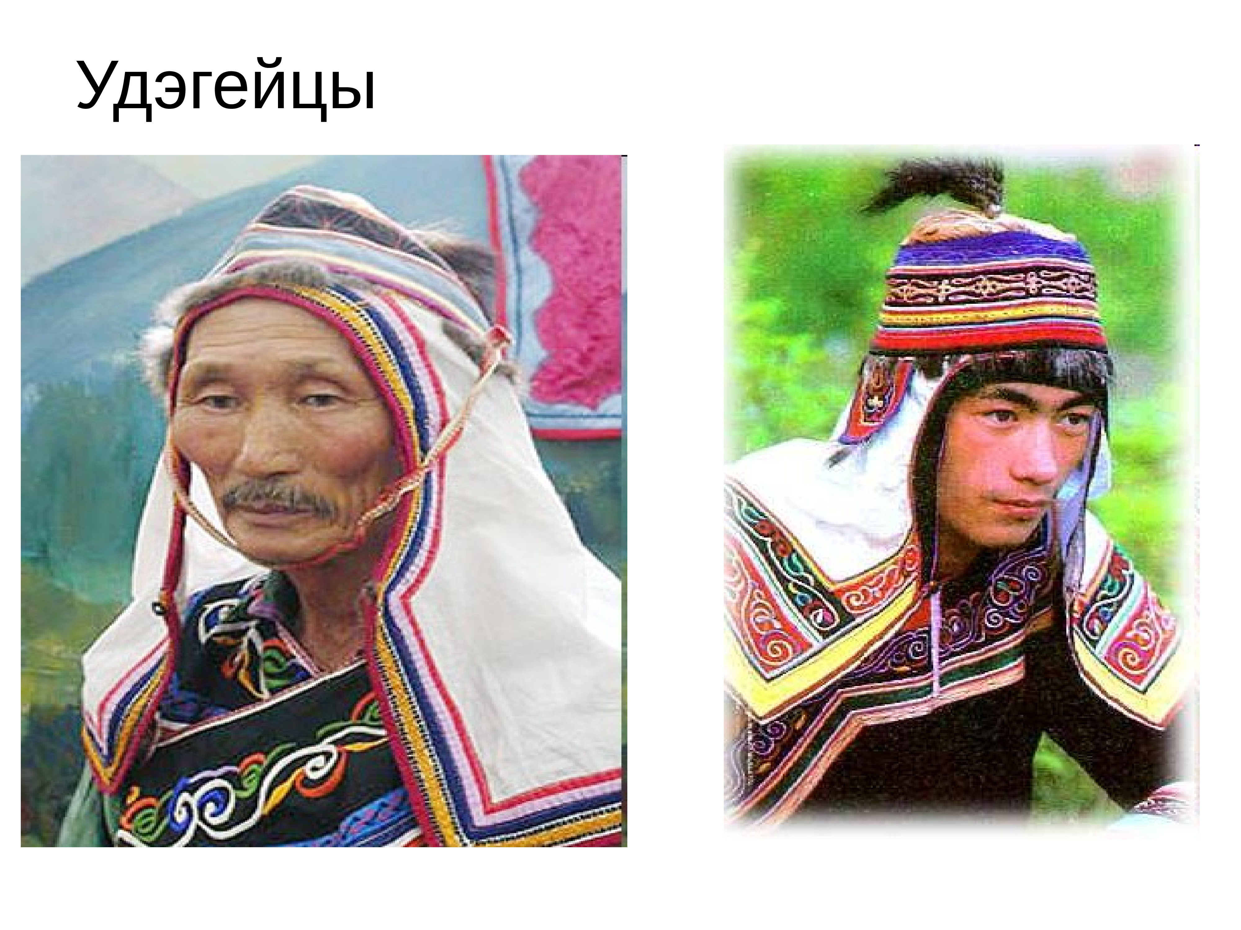 Народы живущие в приморском крае. Коренные народы Приморского края удэгейцы. Удэгейцы народ дальнего Востока. Нанайцы и удэгейцы. Удэгейцы национальный костюм.