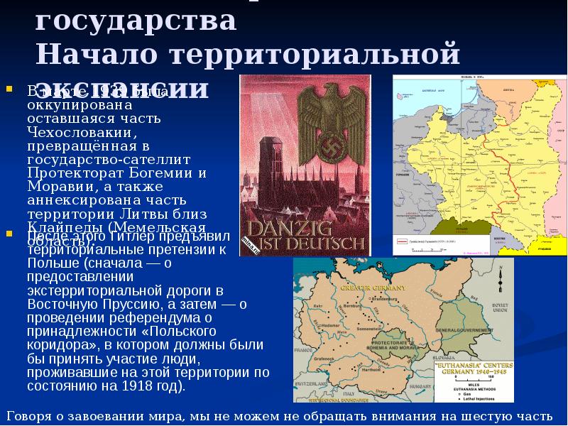 Рейхсканцлер и глава государства Начало территориальной экспансии
В марте 1939 Рейхсканцлер и глава государства Начало территориальной экспансии
В марте 1939