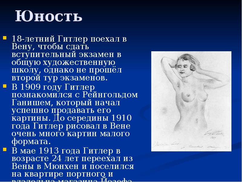 Юность
18-летний Гитлер поехал в Вену, чтобы сдать вступительный экзамен в Юность
18-летний Гитлер поехал в Вену, чтобы сдать вступительный экзамен в