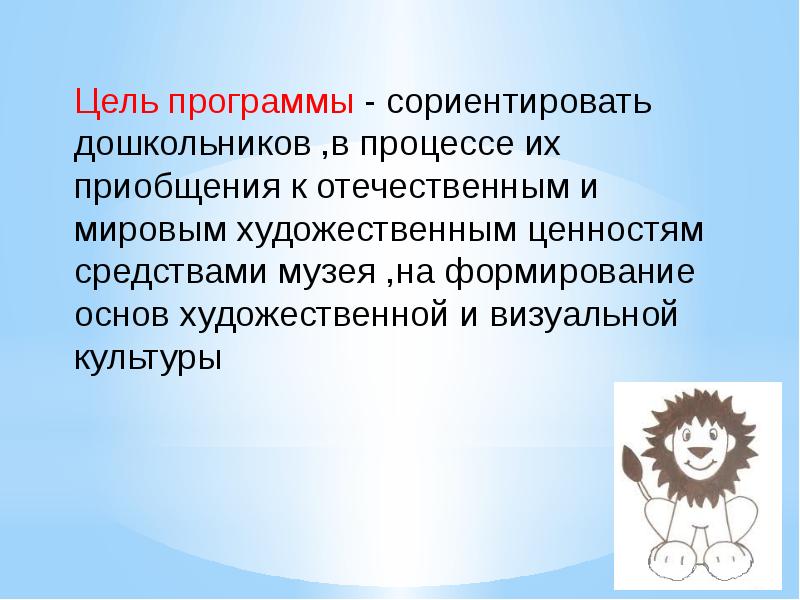 Сориентируйте по цене как пишется