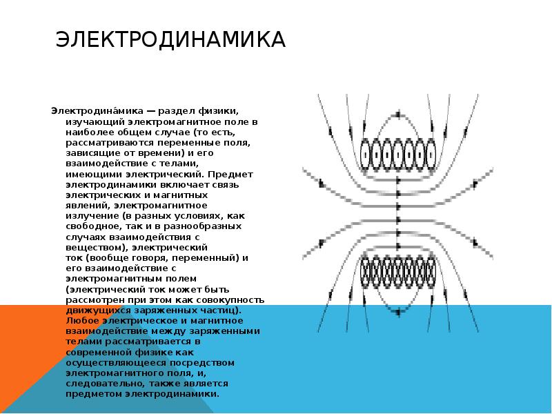 Магнитное поле ростов