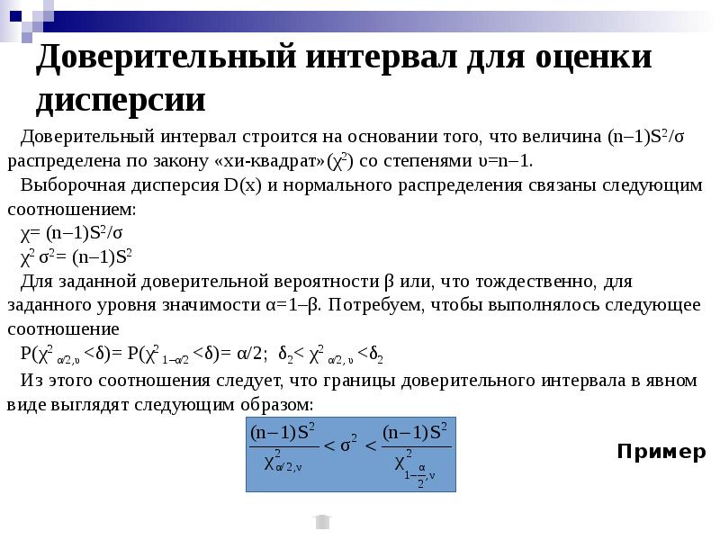 Гипотеза о виде неизвестного распределения