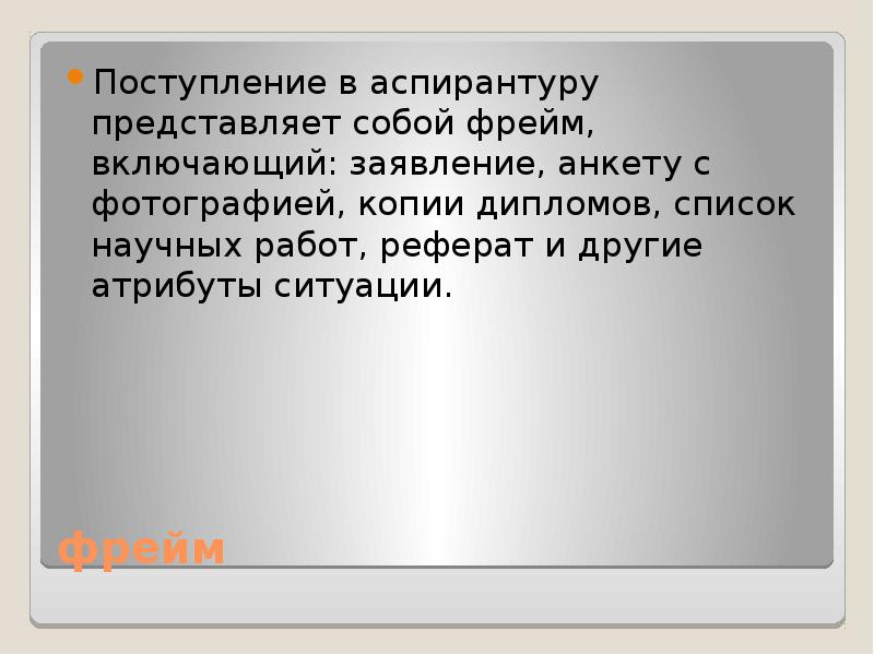 Гофман презентация себя в повседневной жизни