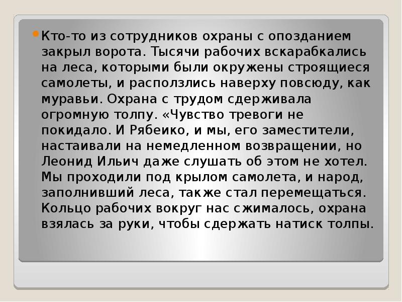 Гофман презентация себя в повседневной жизни