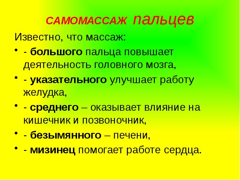 Зож и профилактика утомления 6 класс обж презентация