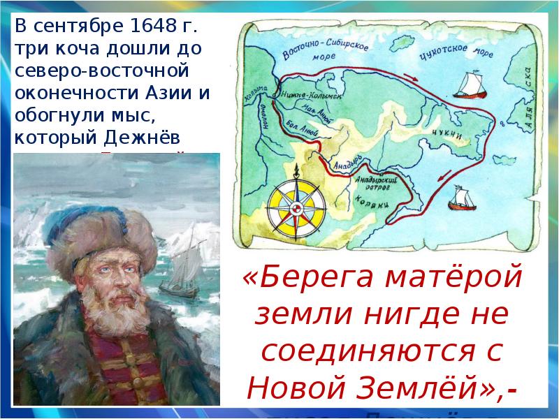 Презентация на тему освоение сибири и дальнего востока