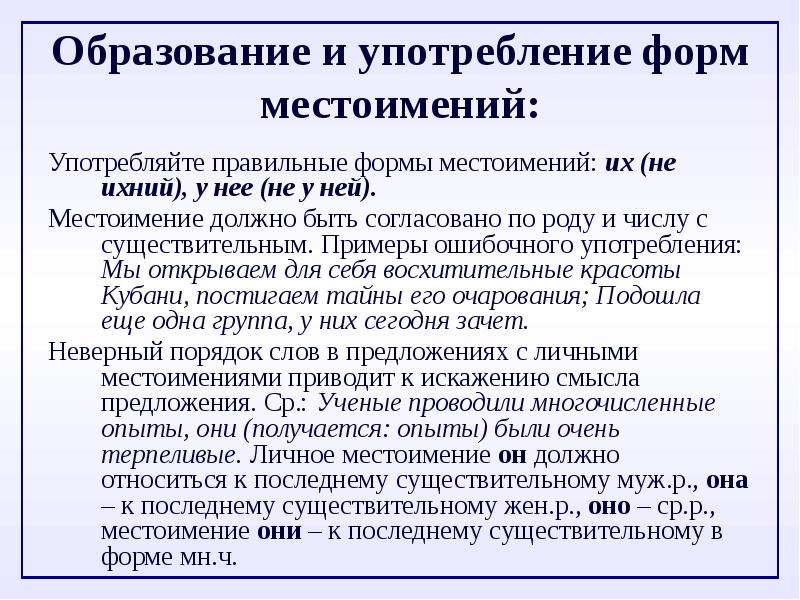 Правильно употреблены формы выделенных слов в работу над проектом включена группа студентов