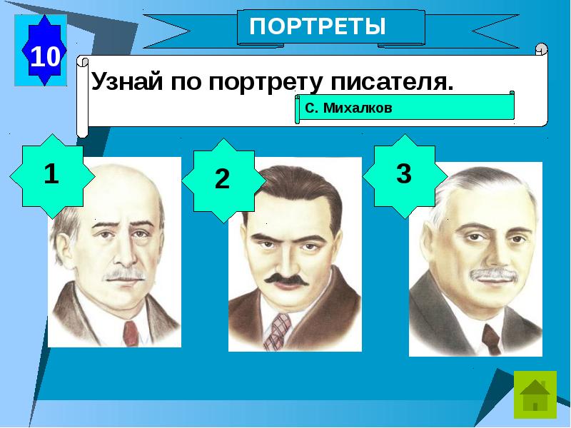 Как понять портрет