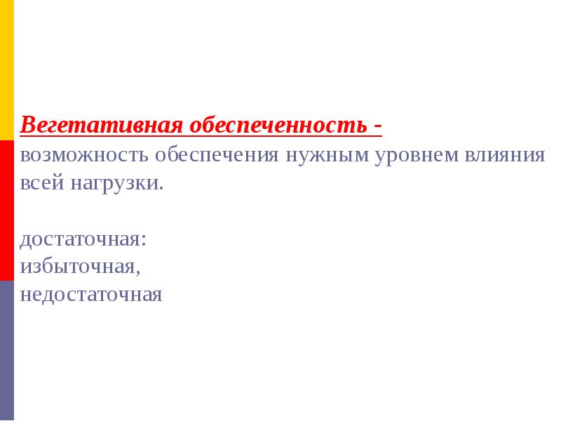 Синдром вегетативных дисфункций у детей презентация