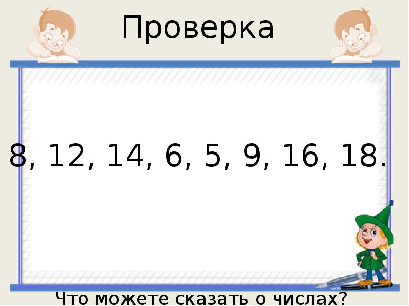 1 11 какое число