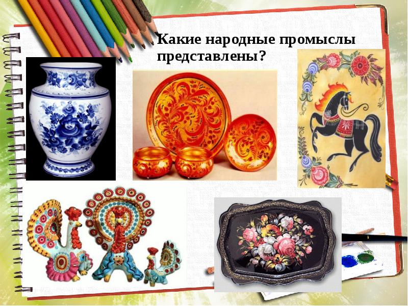 Изо 5 класс презентация викторина