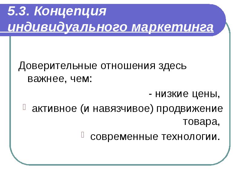 Маркетинг индивидуальный проект