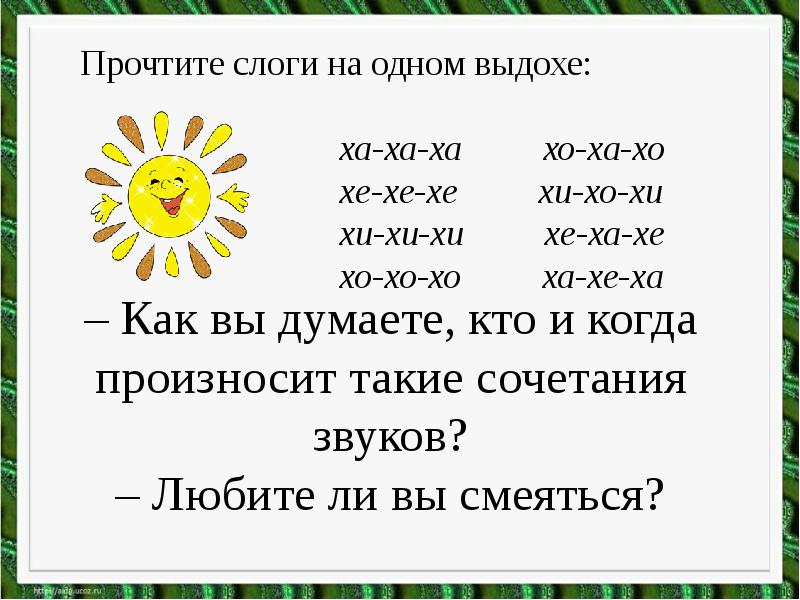 Г кружков ррры презентация 1 класс школа россии