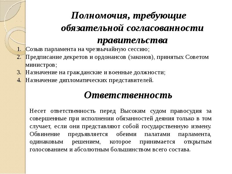 Государственное управление франции презентация