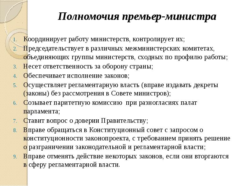 Государственное управление франции презентация