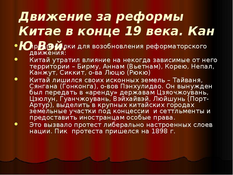 Китай в 19 веке презентация 9 класс