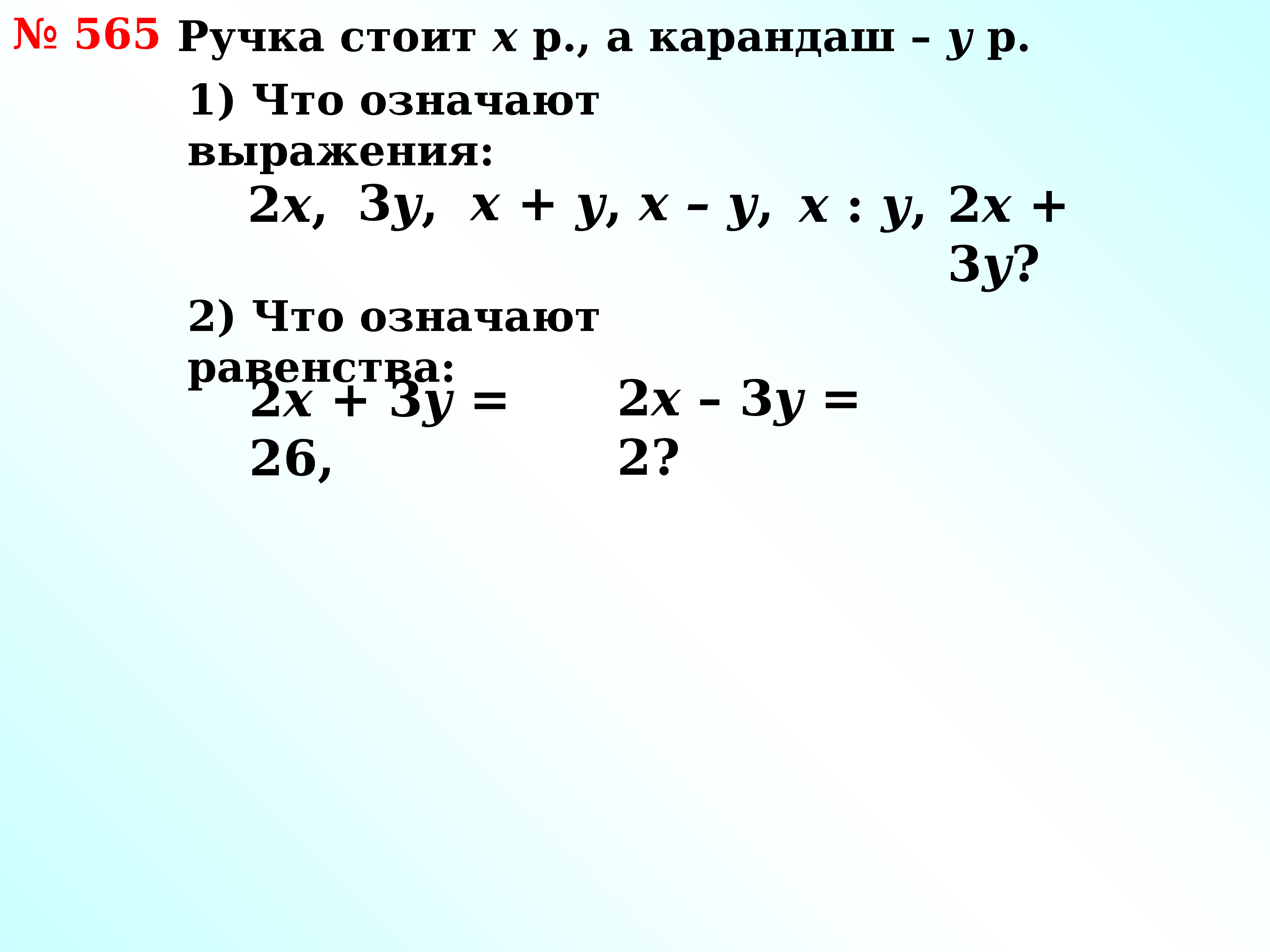 Упрости выражение 7x x. Упростить выражение с векторами. упростить выражение с модулем. упрощение выражений 6 класс. упростить выражение 43-с-23.