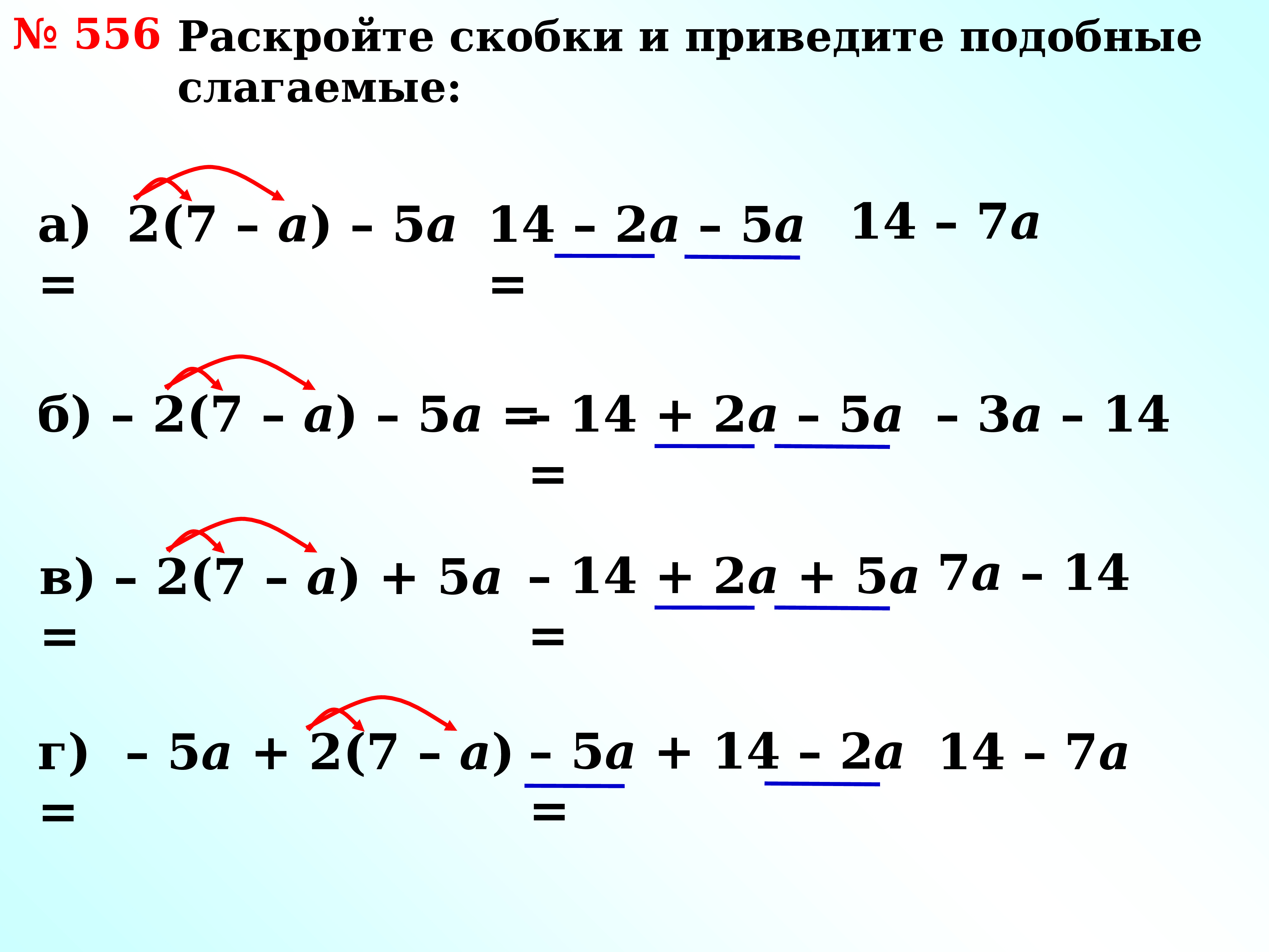 Упростите выражение. Упростите выражение сложение векторов. Упрощение выражений 6 класс тест. Упростить выражение с векторами.