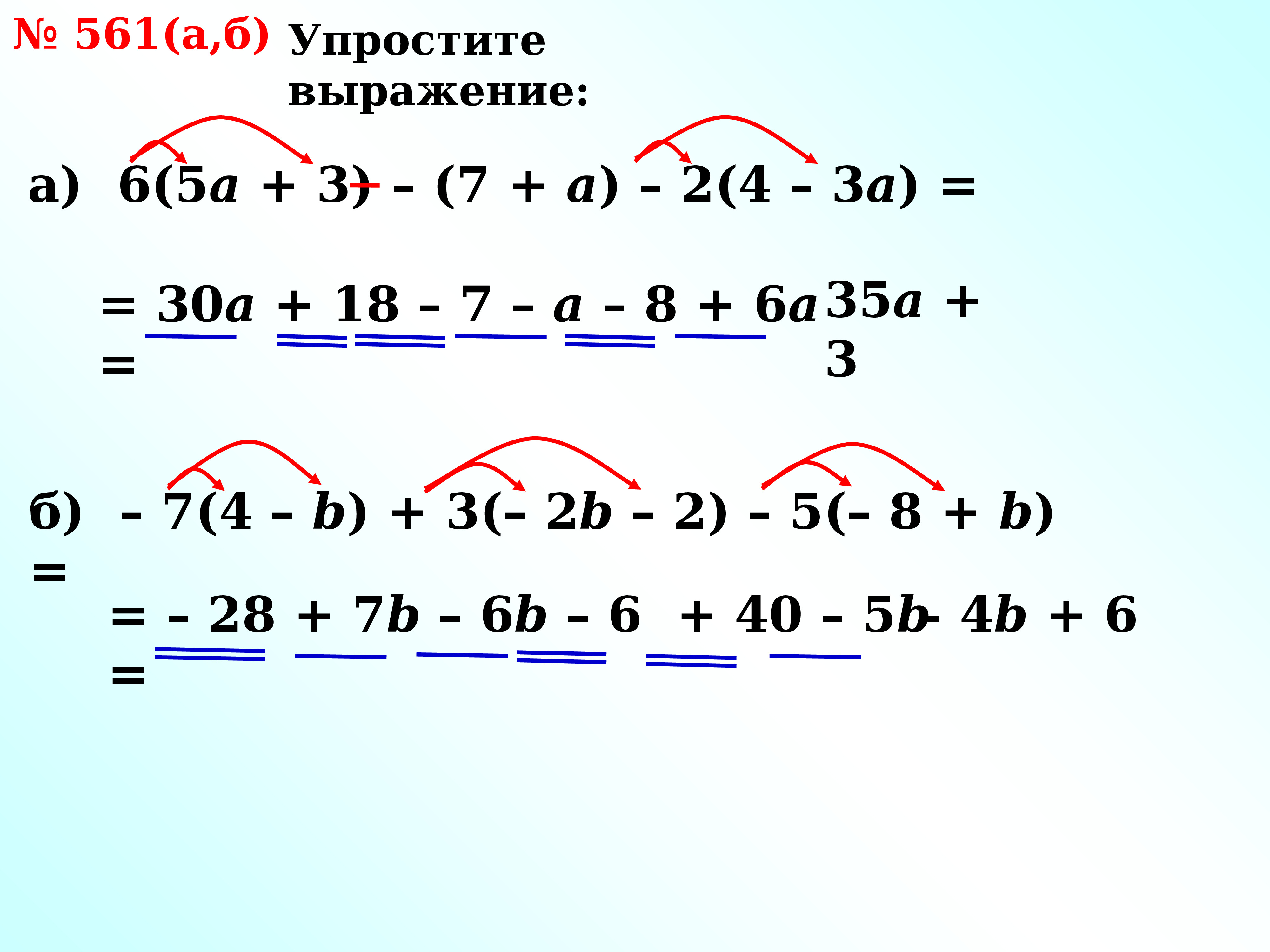 Упростить выражение а в с а. Упростить выражение 9 класс. упростить выражение 6 класс. примеры на упрощение выражений 7 класс. упростите выражение 35а+а.