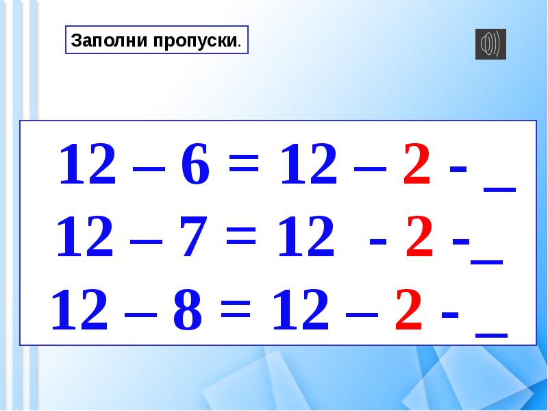 14 презентация 1 класс