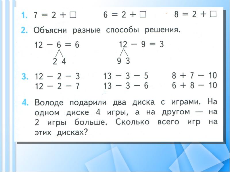 Случаи вычитания 14 презентация