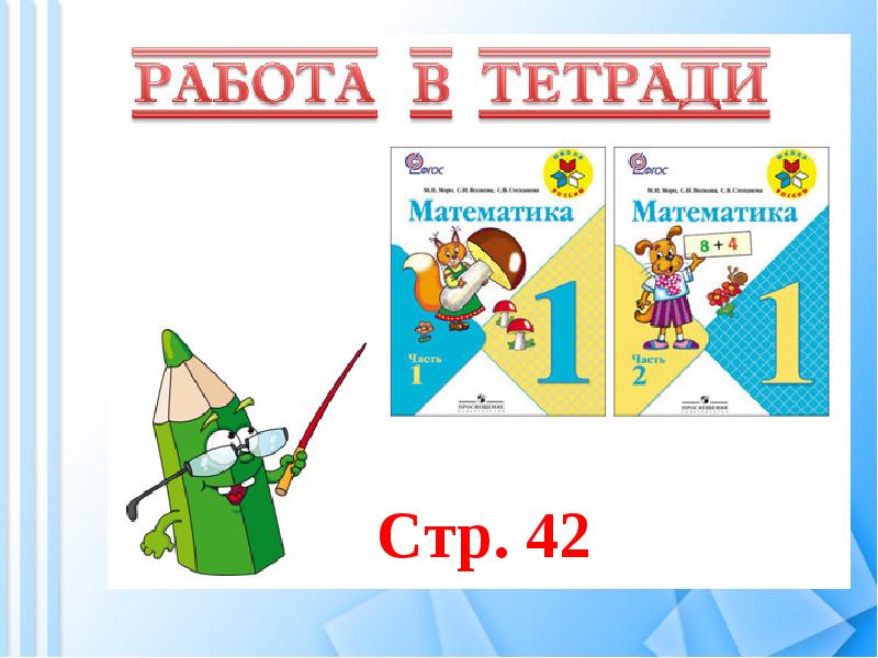 Римские цифры 1 класс петерсон презентация. Математика 1 класс 14 презентация. Состав числа таблица. Математика 1 класс 14 презентация. Устный счёт 1 класс математика.