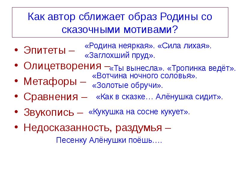 Кедрин аленушка анализ стихотворения по плану