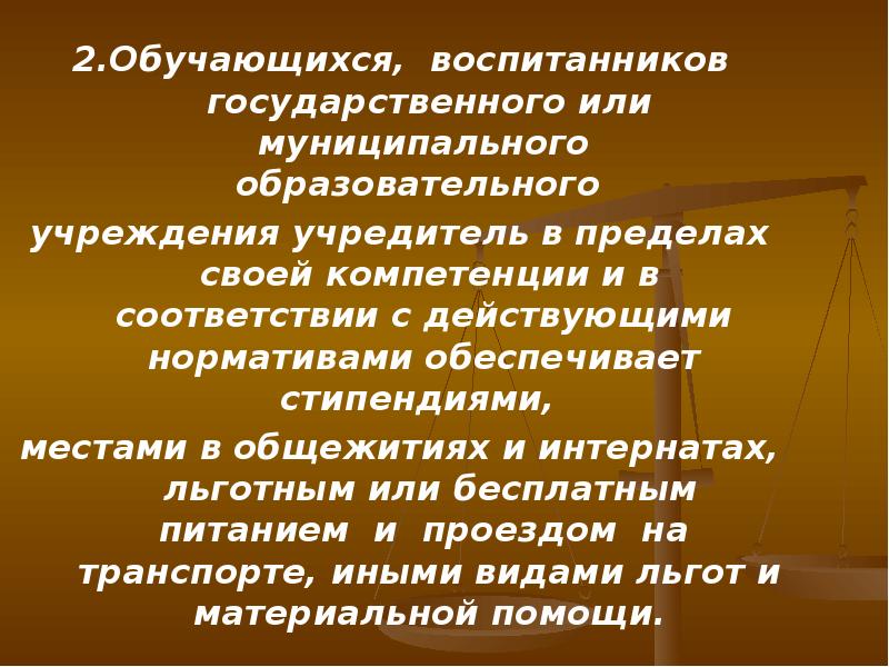 Права ребенка презентация 10 класс право