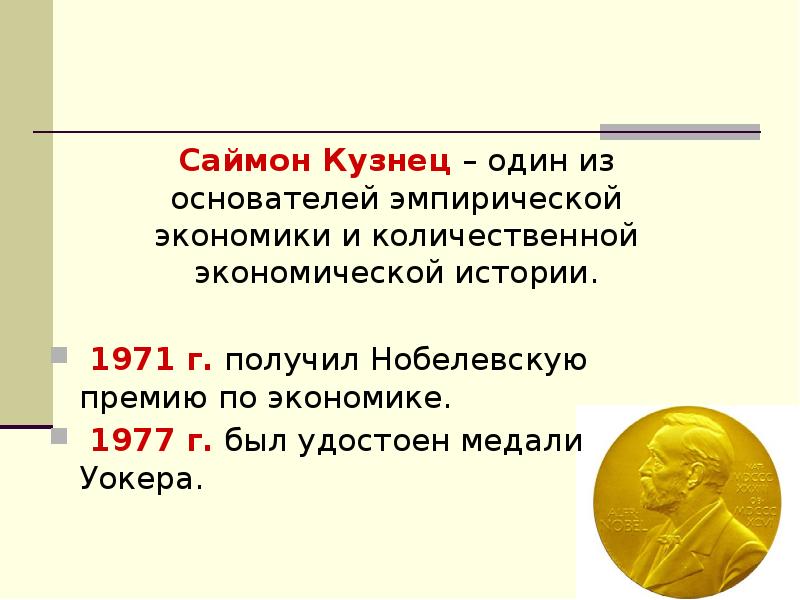 Саймон кузнец презентация