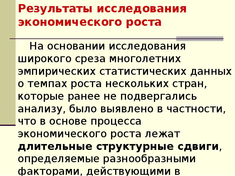 Широкое исследование