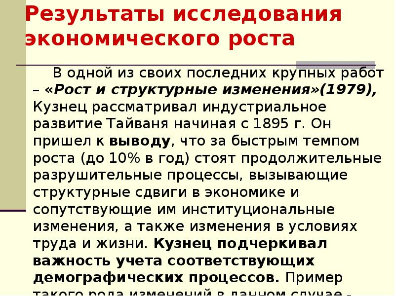 Саймон кузнец презентация