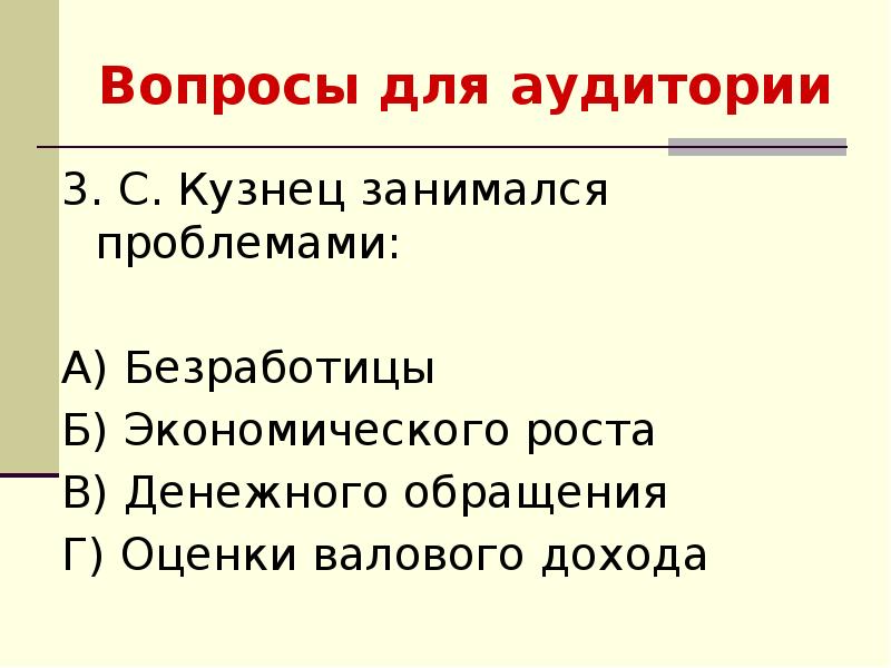 Саймон кузнец презентация