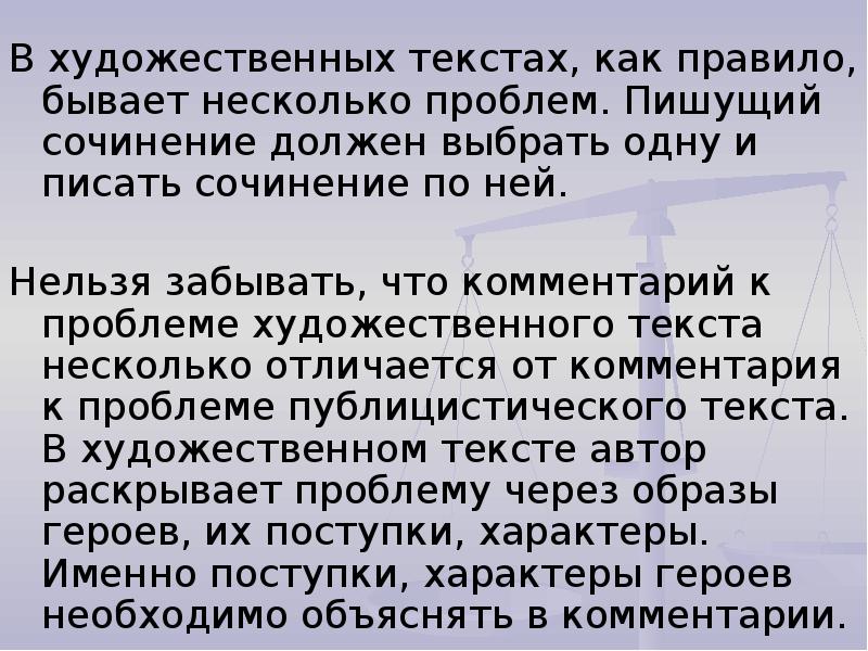 Поездка в прошлое сочинение. Чему учат уроки прошлого сочинение.