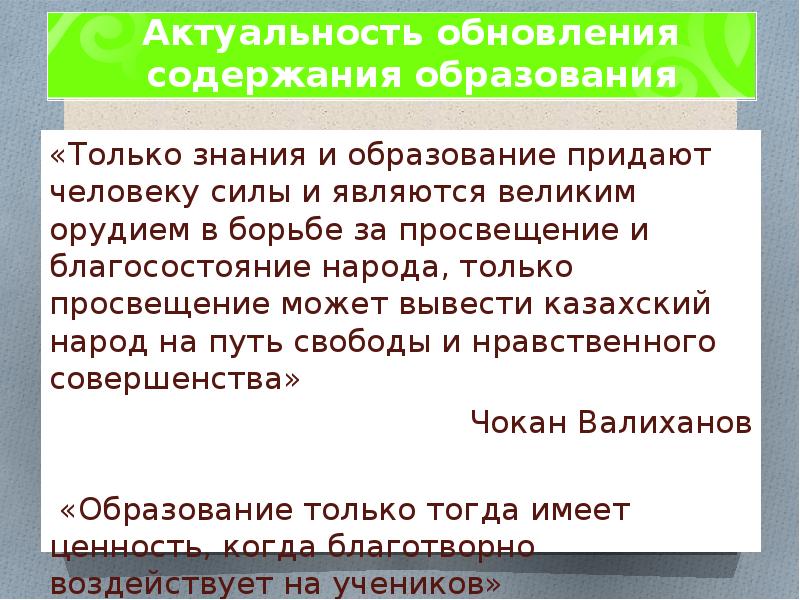 Спиралевидный учебный план