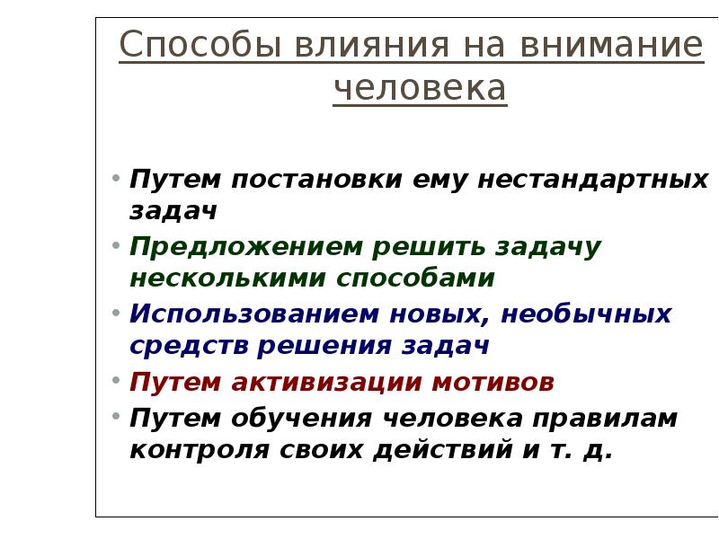 Предложение способы. Пути и способы влияния на власть таблица. Доклад на тему мудрость как когнитивное свойство человека. Методы действий Мирковского.