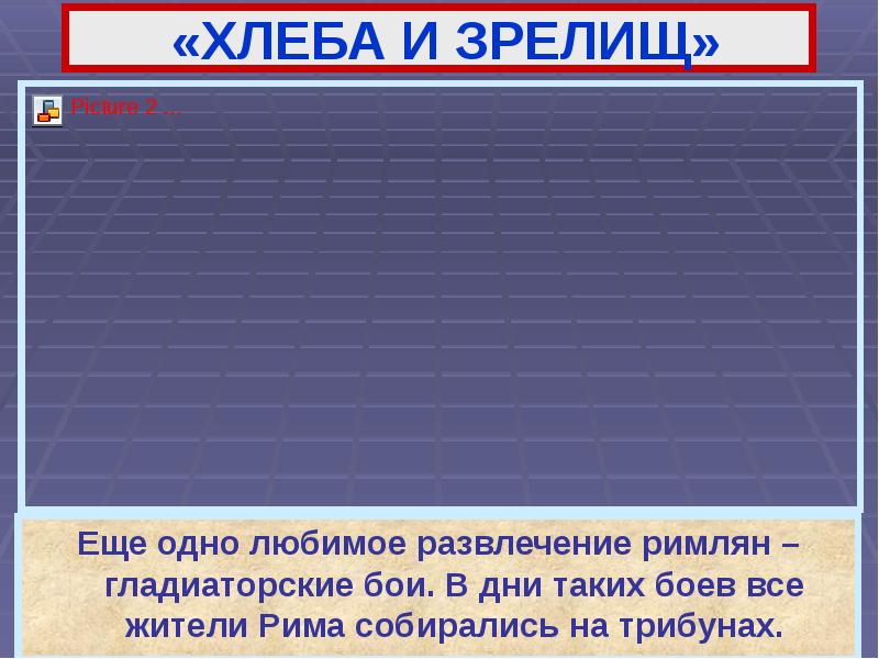 Рим столица империи 5 класс презентация