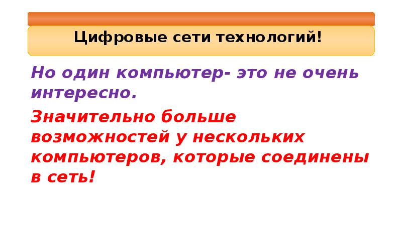 Повторение изученного по разделу человек и природа. Презентация по информатике повторение изученного в 7 классе.